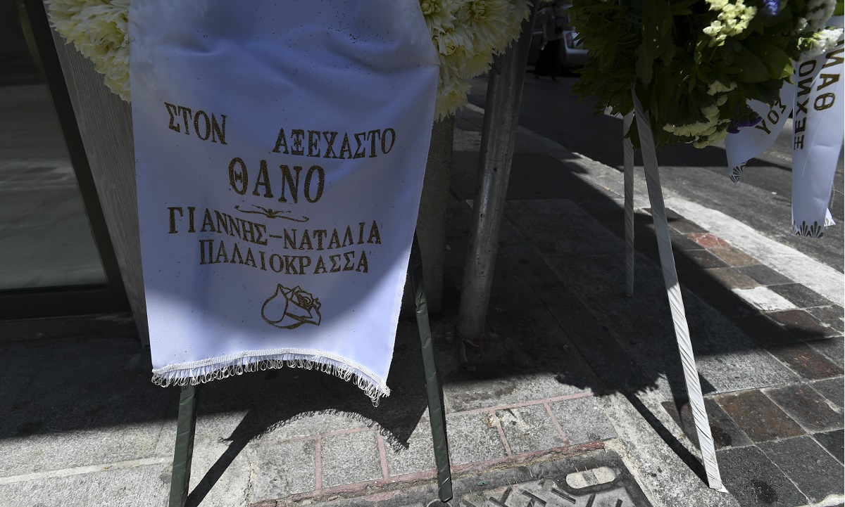 Ημέρα Μνήμης των Θυμάτων της Εγκληματικής Δράσης της Τρομοκρατίας στην Ελλάδα