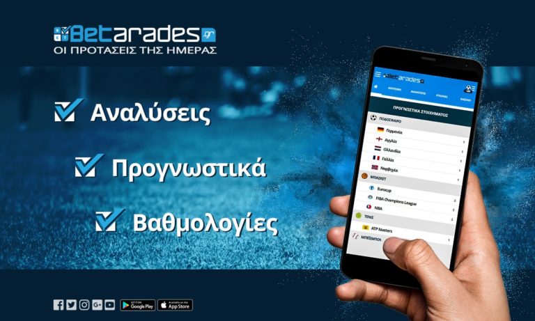 Στοίχημα: Δεν χάνει η Ξάνθη (vid)