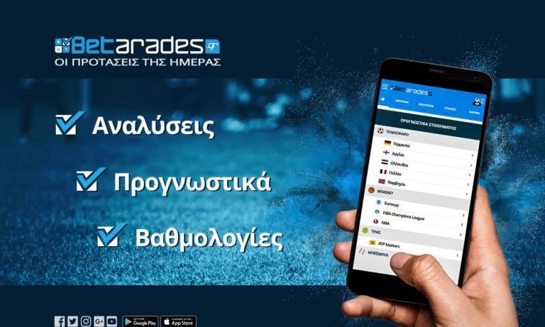 Στοίχημα: Με το Goal/Goal στο ντέρμπι (vid)