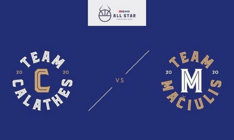 All Star Game: Καλάθης και Ματσιούλις διαλέγουν συμπαίκτες