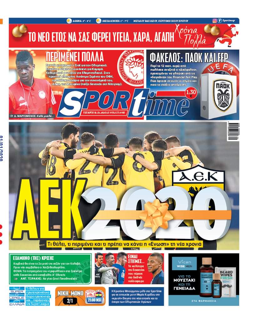 Πρωτοσέλιδο εφημερίδας Sportime