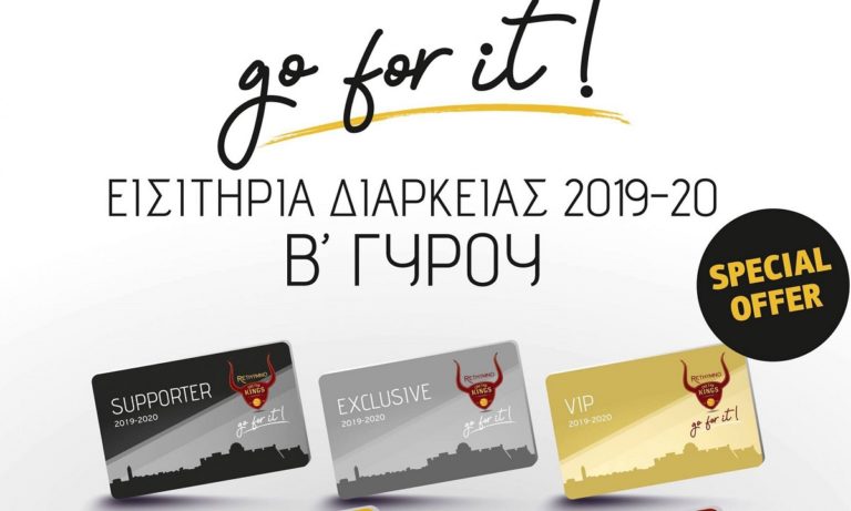 Ρέθυμνο: Σε κυκλοφορία τα διαρκείας του Β’ γύρου