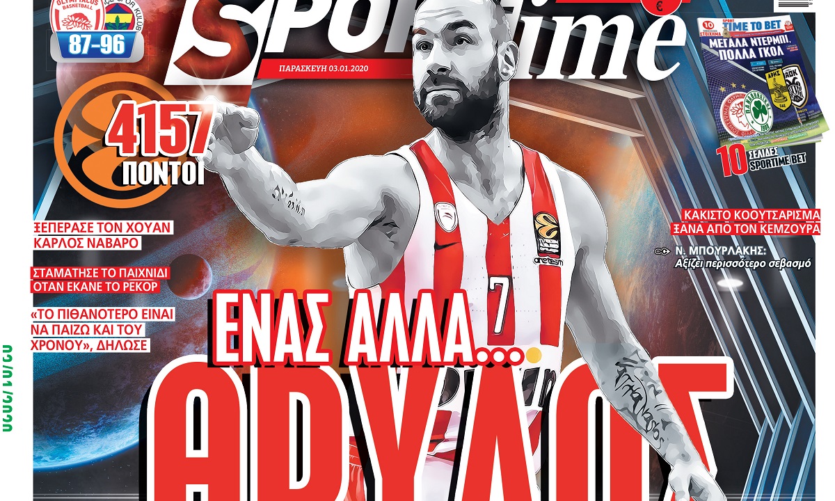 Διαβάστε σήμερα στο Sportime: «Ένας αλλά… Θρύλος»