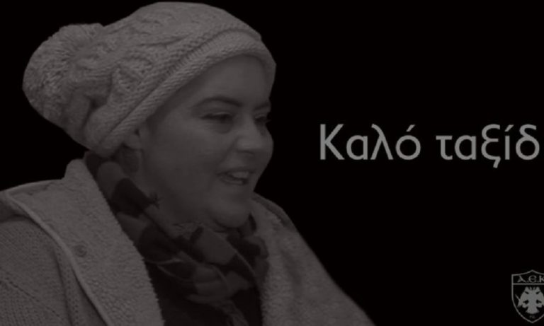 ΑΕΚ για Ρενάτα: «Μας ένωσες στη δική σου μάχη» (pic)