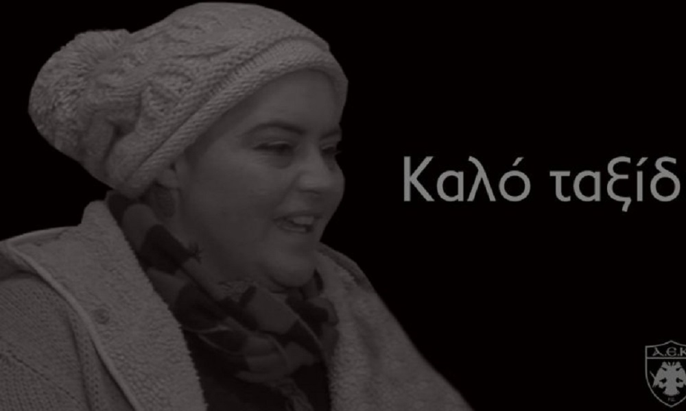 ΑΕΚ για Ρενάτα: «Μας ένωσες στη δική σου μάχη» (pic)