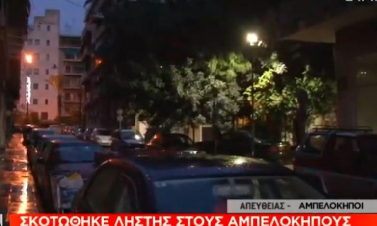 Αμπελόκηποι: Ληστής σκοτώθηκε προσπαθώντας να διαφύγει (vid)