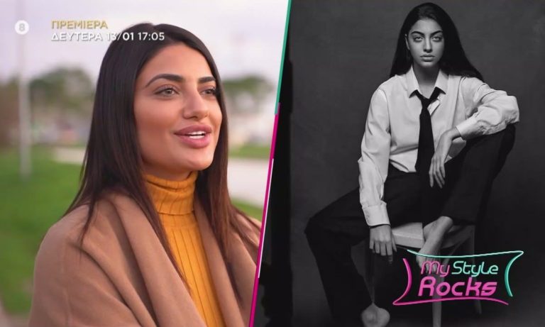 My Style Rocks: Πρώτο τρέιλερ με την φίλη της Τούνη και την αδερφή της Καζαριάν (vids)