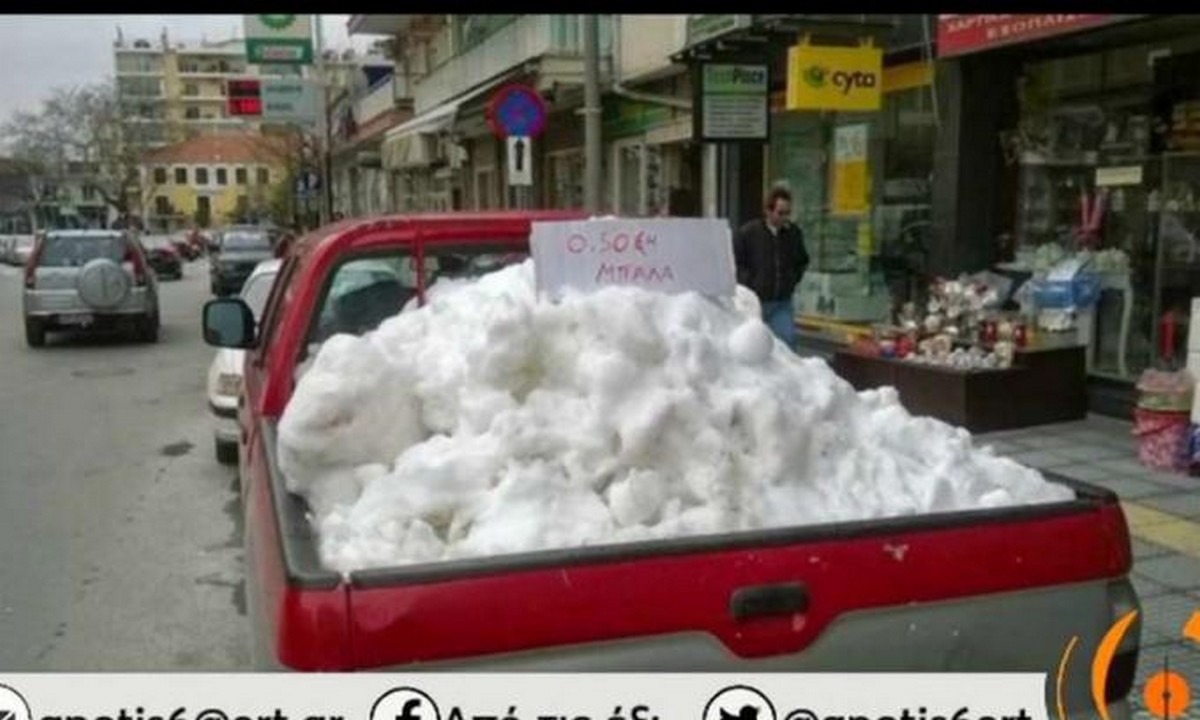 Απίστευτο: Πουλάνε μισό ευρώ τη χιονόμπαλα στην Ξάνθη (vid)