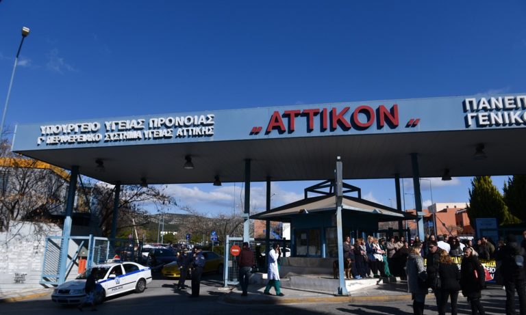 Κορονοϊός: Ύποπτο κρούσμα στο νοσοκομείο «Αττικόν» (vid)