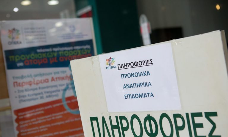 Οι αλλαγές στον ΟΠΕΚΑ με το επίδομα παιδιού και οι πληρωμές του 2020