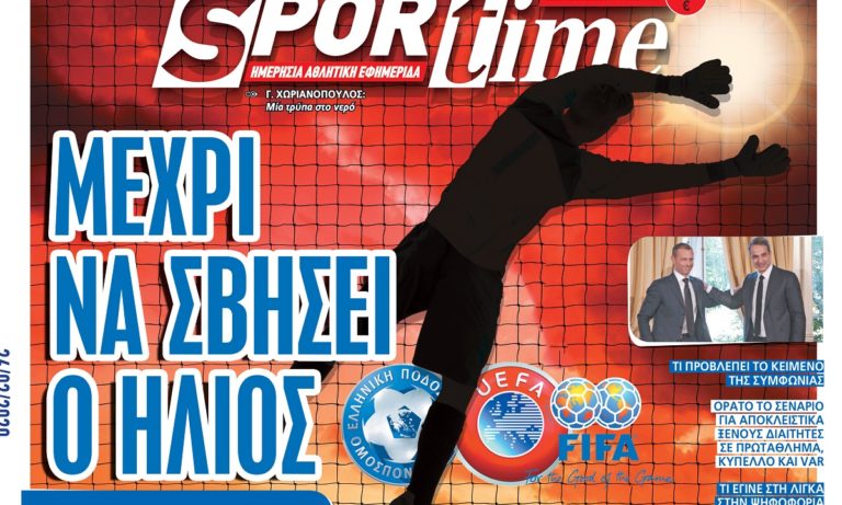 Διαβάστε σήμερα στο Sportime: «Μέχρι να σβήσει ο ήλιος»