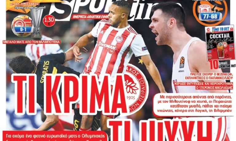 Διαβάστε σήμερα στο Sportime: «Τι κρίμα/Τι ψυχή»