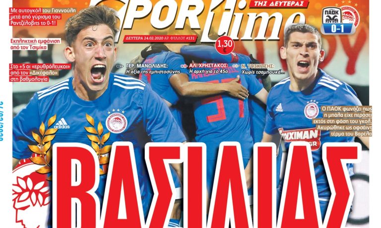 Διαβάστε σήμερα στο Sportime: «Βασιλιάς»