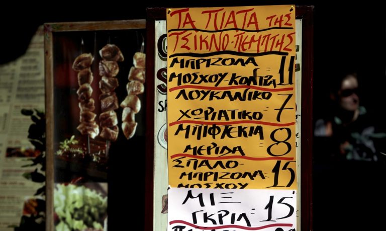 Γνωρίζετε τι είναι η Τσικνοπέμπτη;