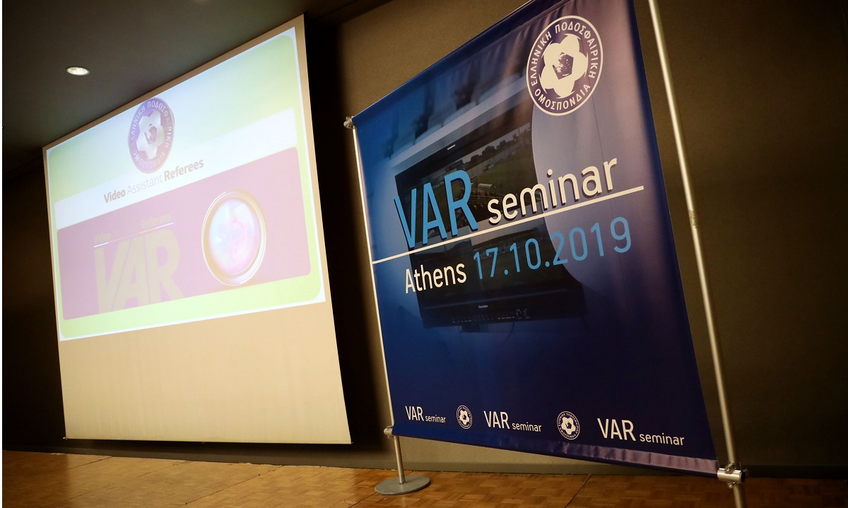 Τρέχουν για τη γραμμή του οφσάιντ στην ΕΠΟ!