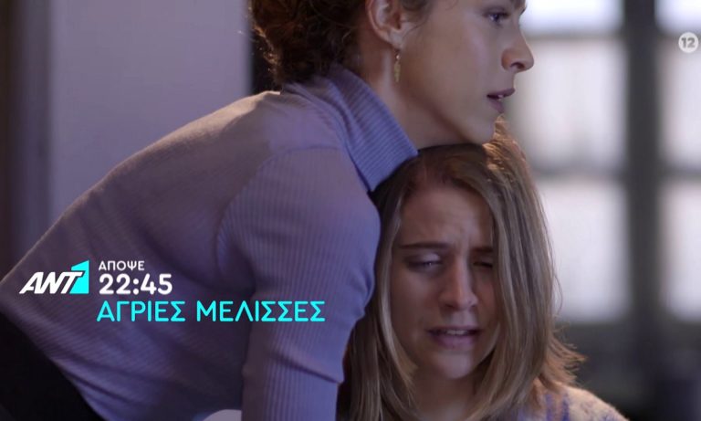 Άγριες Μέλισσες: Καταιγιστικές εξελίξεις – Τι θα δούμε στο αποψινό επεισόδιο (vids)