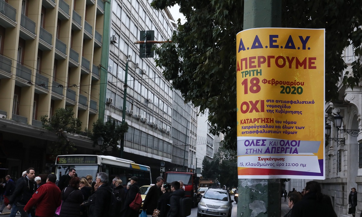 Απεργία 18/2: Παραλύει η Αθήνα – Απεργούν ΜΕΤΡΟ, ΗΣΑΠ, ΤΡΑΜ και ΟΑΣΑ