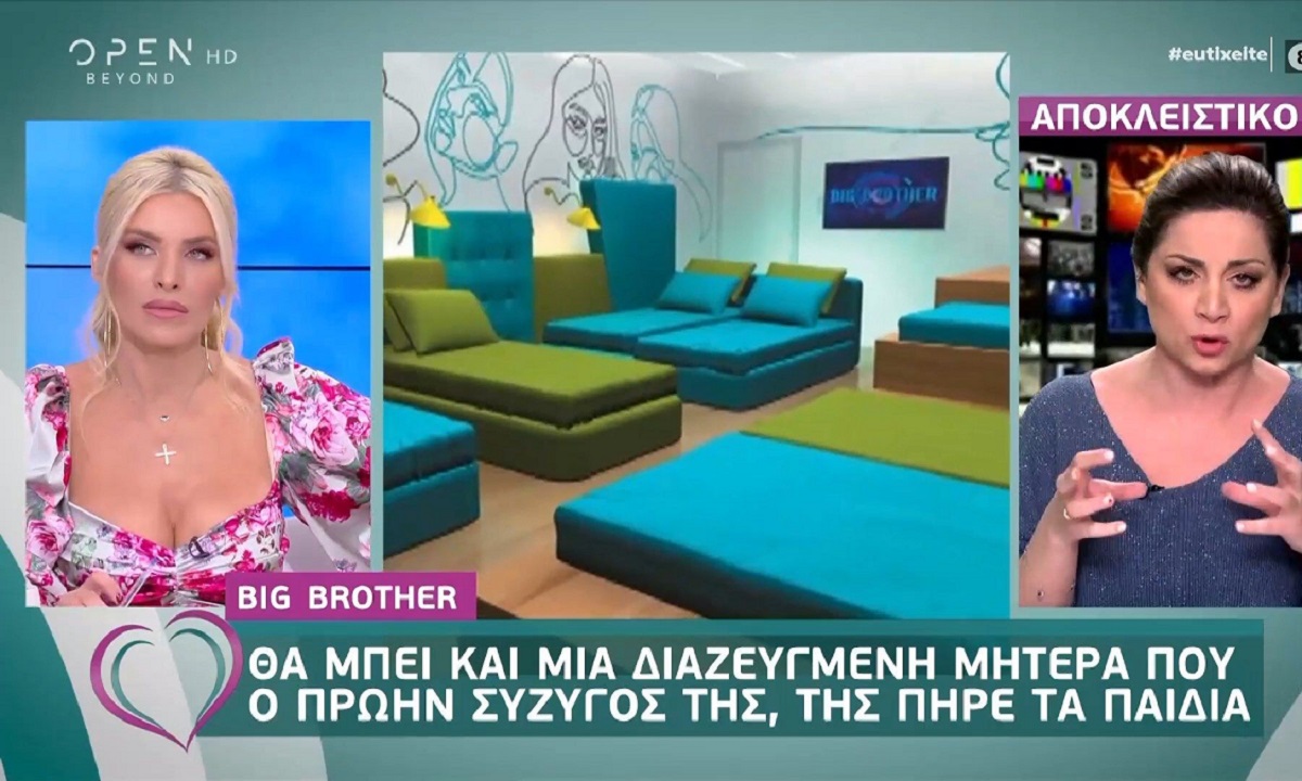 Big Brother: Το ροζ δωμάτιο και ο… ρόλος του