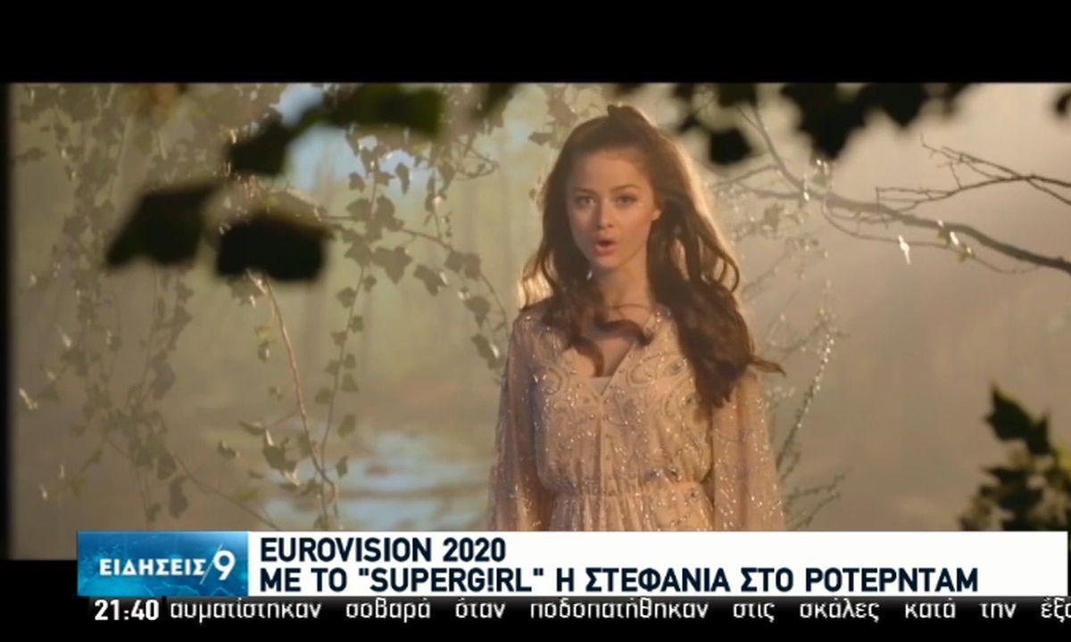 Eurovision 2020: Η Στεφανία Λυμπερακάκη θα εκπροσωπήσει την Ελλάδα (vid)