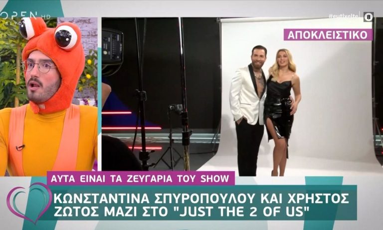 Just the 2 Of Us: Έγιναν γνωστά ακόμα τέσσερα ζευγάρια (vids)