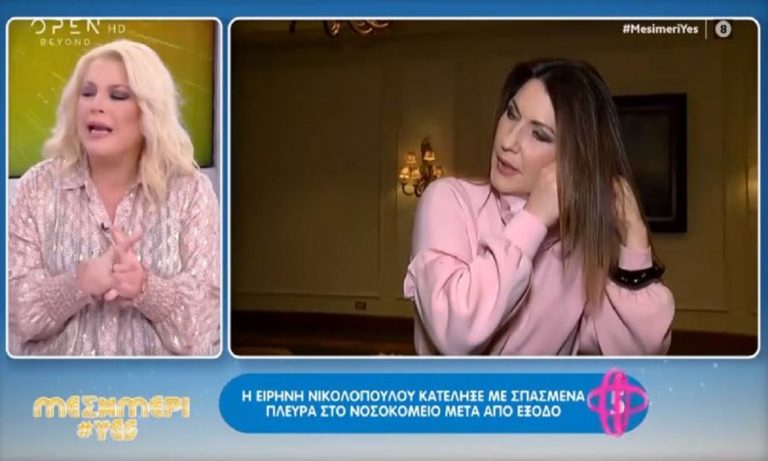 Ειρήνη Νικολοπούλου: Κατέληξε με σπασμένα πλευρά στο νοσοκομείο! (vid)