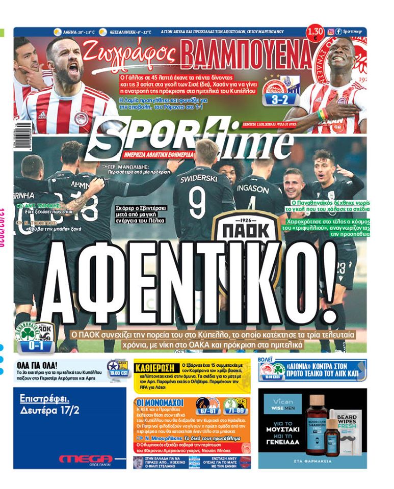 Πρωτοσέλιδο εφημερίδας Sportime