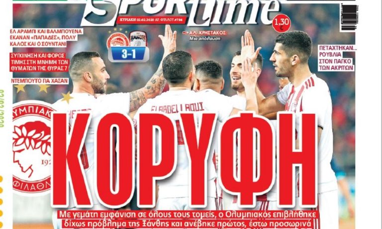 Διαβάστε σήμερα στο Sportime: «Κορυφή»