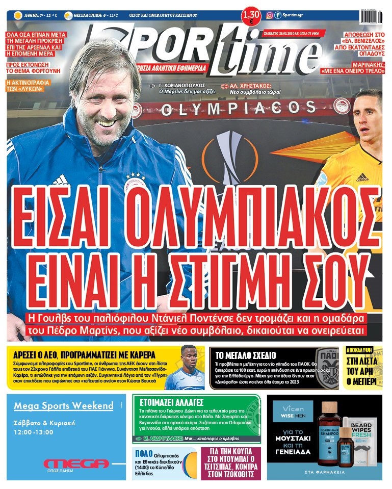 Πρωτοσέλιδο εφημερίδας Sportime