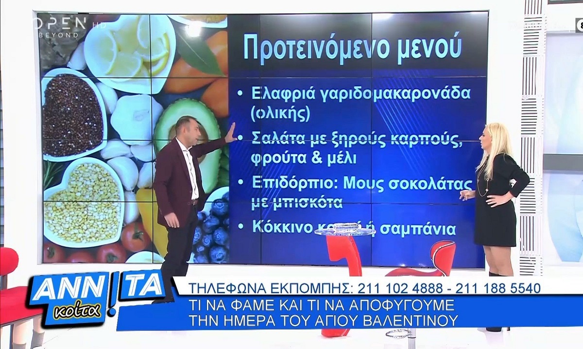 Αγίου Βαλεντίνου