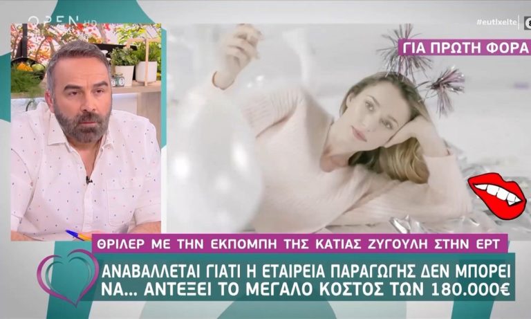 Κάτια Ζυγούλη: Αναβάλλεται η εκπομπή της στην ΕΡΤ λόγω… 180.000 ευρώ