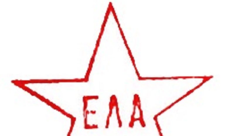 Σαν σήμερα (9/2) η δίκη της τρομοκρατικής οργάνωσης «ΕΛΑ»