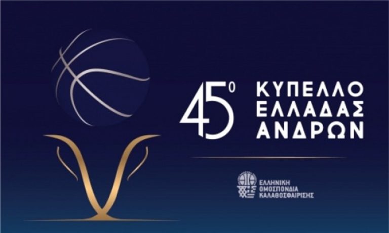 Κύπελλο Ελλάδας: Στατιστικά και αριθμοί