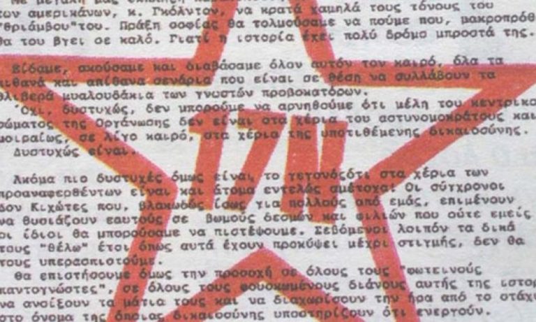 Το φιάσκο της Λουΐζης Ριανκούρ (vid)