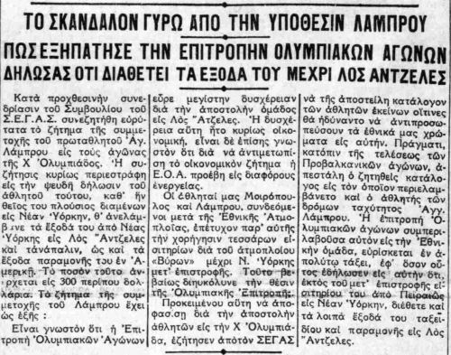 Ολυμπιακοί Αγώνες