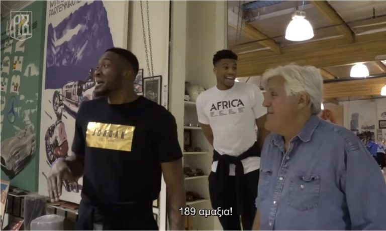 Αντετοκούνμπο: Επισκέφτηκαν το γκαράζ του Τζέι Λένο και εντυπωσιάστηκαν (vid)