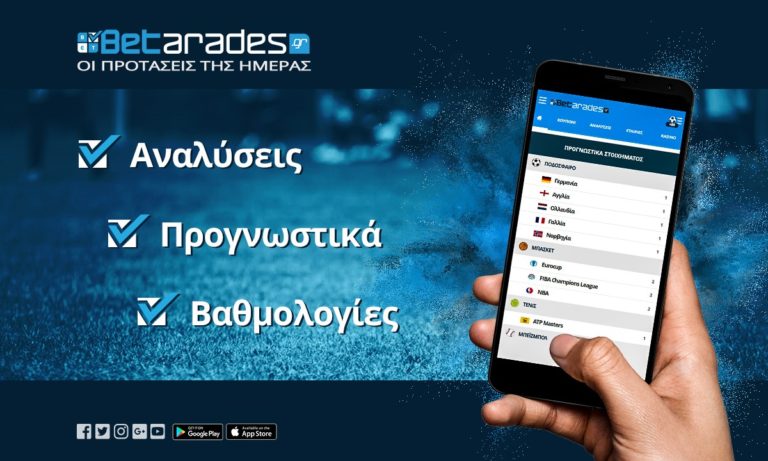 Στοίχημα: Κόντρα στο μομέντουμ στην Τούμπα (video)!