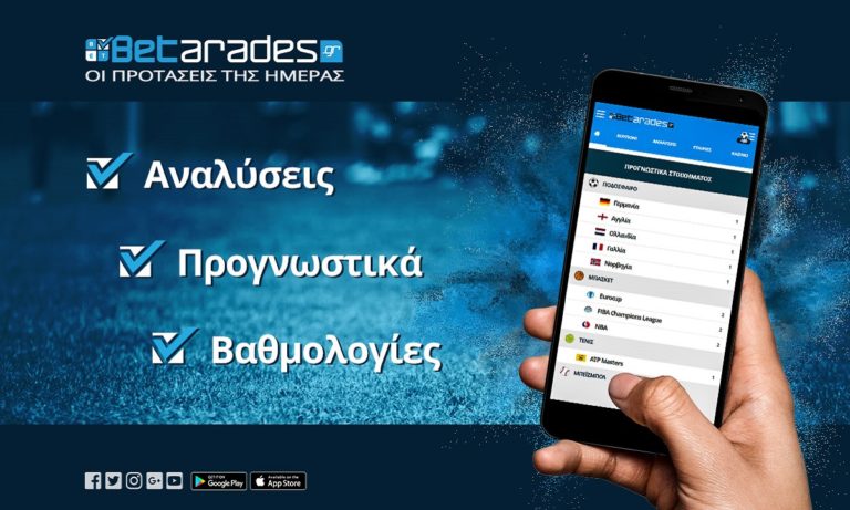 Στοίχημα: Με τα γκολ στο Ικόνιο!