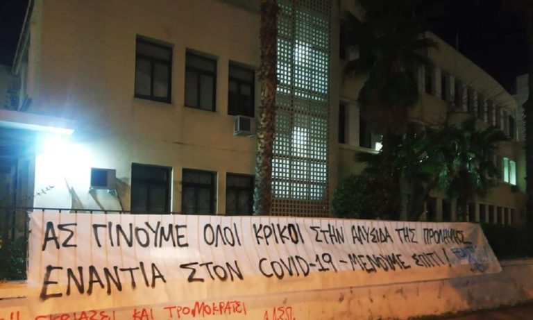 Κορονοϊός – Ατρόμητος: Το μήνυμα των «Fentagin» (pic)