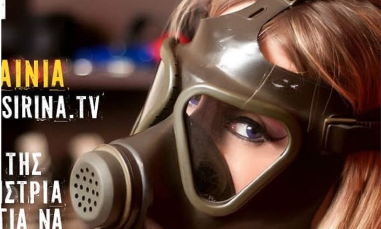 Η SIRINA productions στηρίζει το #Μένουμεσπιτι -Δίνει και 2η ταινία δωρεάν! (pic)