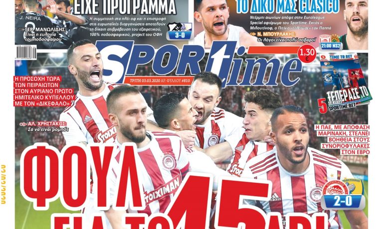 Διαβάστε σήμερα στο Sportime: «Φουλ για το 45άρι»