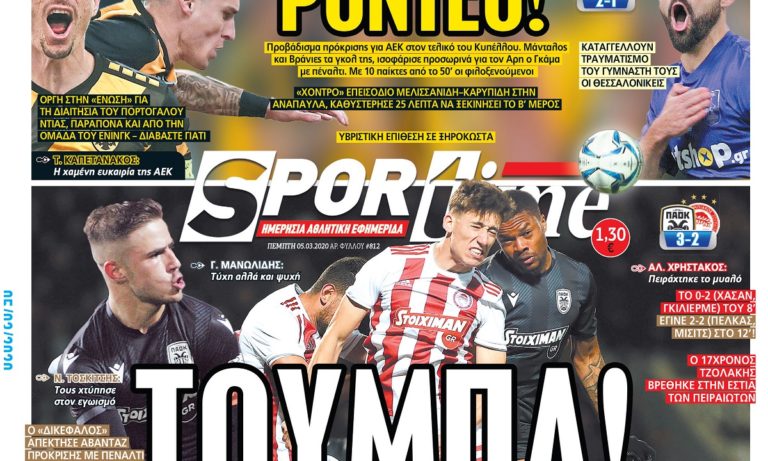 Διαβάστε σήμερα στο Sportime: «ΤΟΥΜΠΑ»