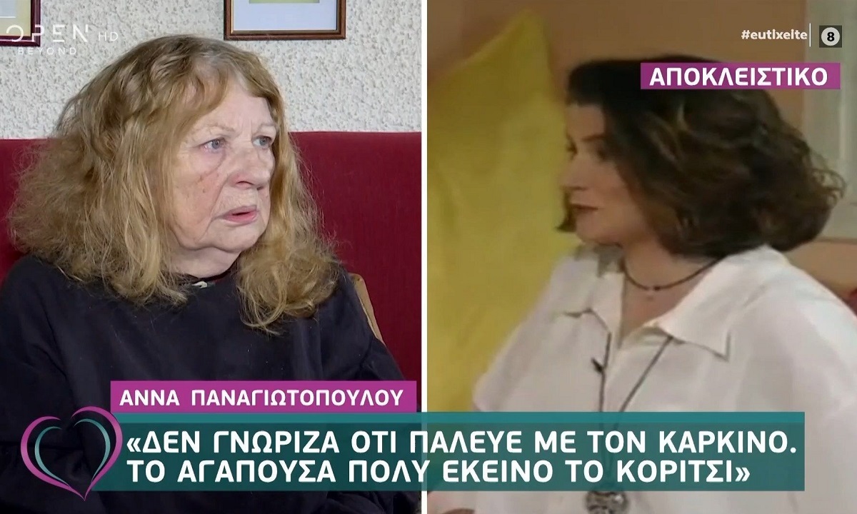 Η Άννα Παναγιωτοπούλου για τη «Ντορίτα»: «Δεν γνώριζα ότι πάλευε με τον καρκίνο» (vid)