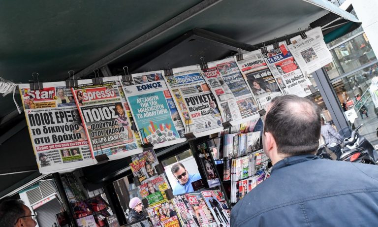 Υπουργείο Ανάπτυξης: Η εγκύκλιος που υποχρεώνει την πώληση εφημερίδων στα σούπερ μάρκετ