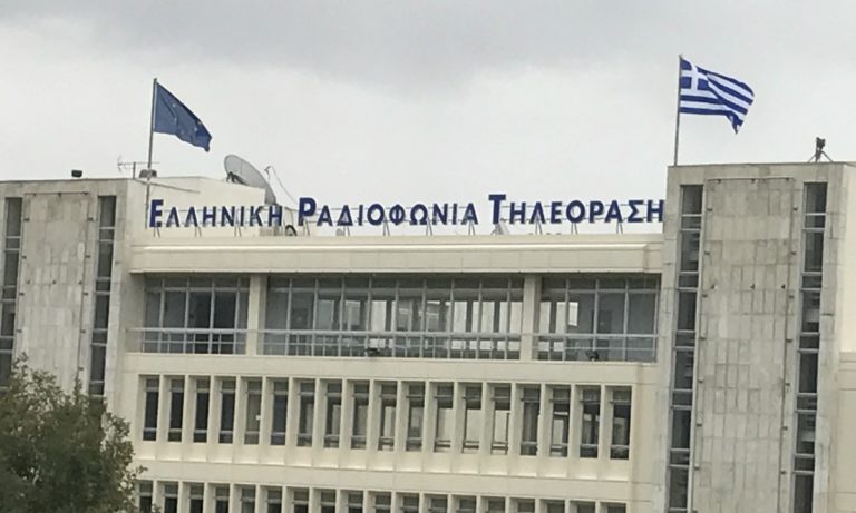 Απίστευτο! Επίδομα σίτισης έως και 3.000 στην ΕΡΤ – Τι λέει η Δημόσια Τηλεόραση