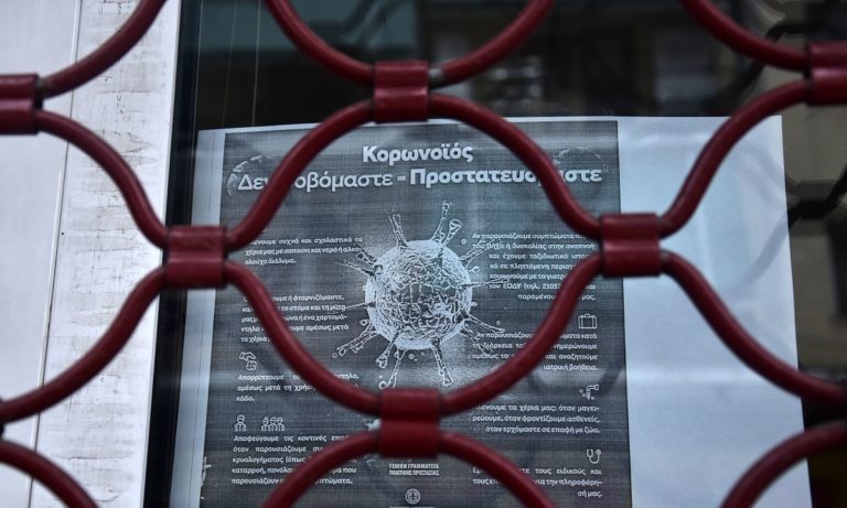 Εμπορικά Καταστήματα – Κορονοϊός: Τι κλείνει – τι παραμένει ανοικτό