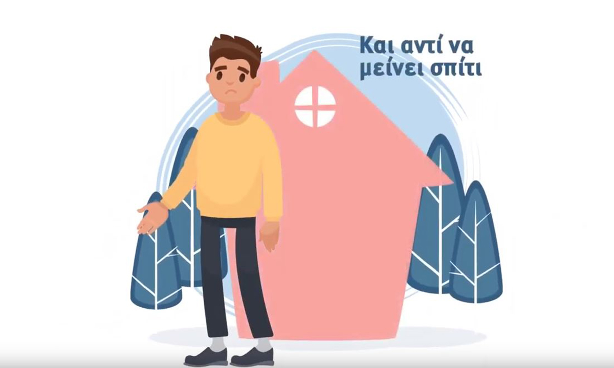 Κορονοϊός: «Μένουμε Σπίτι μη γίνεις σαν τον Γιώργο» (vid)