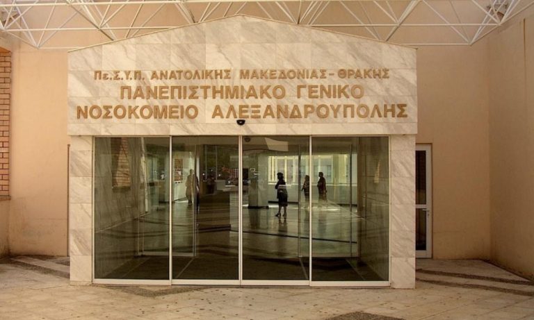 Κορονοϊός Αλεξανδρούπολη: Δύο νέα κρούσματα