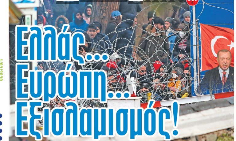 Διαβάστε σήμερα στο Sportime: «Ελλάς, Ευρώπη, Εξισλαμισμός»