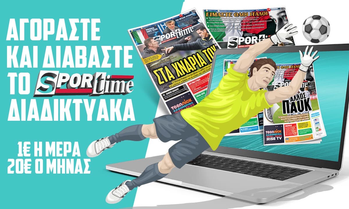 Αγοράστε και διαβάστε το Sportime διαδικτυακά!