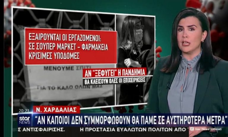 Απαγόρευση κυκλοφορίας: Αυτό είναι το Plan C της κυβέρνησης με πιο αυστηρά μέτρα